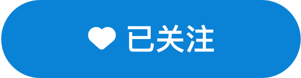 已關注