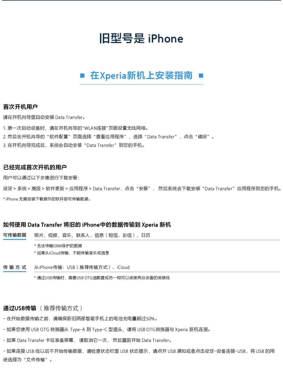 換機助手