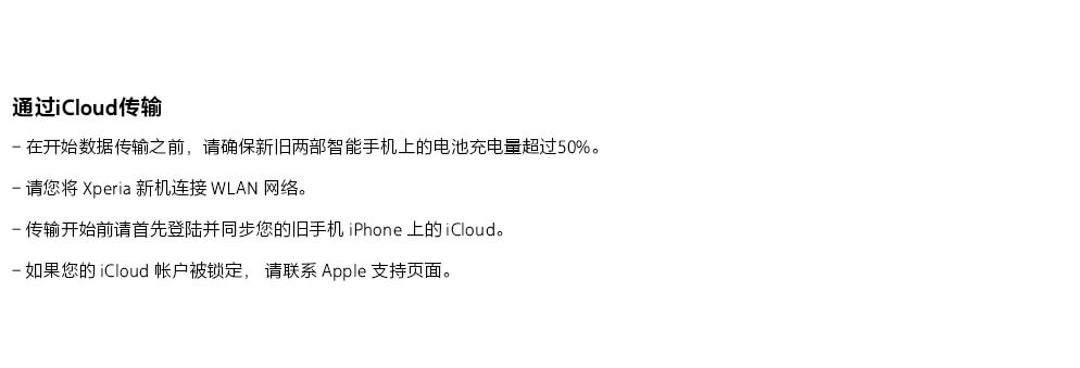 換機助手