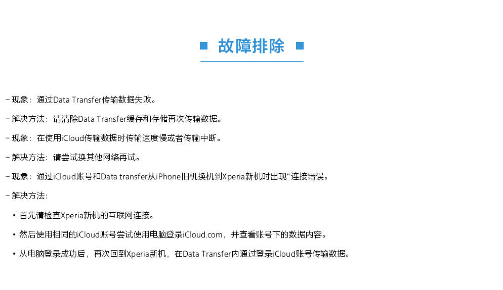 換機助手