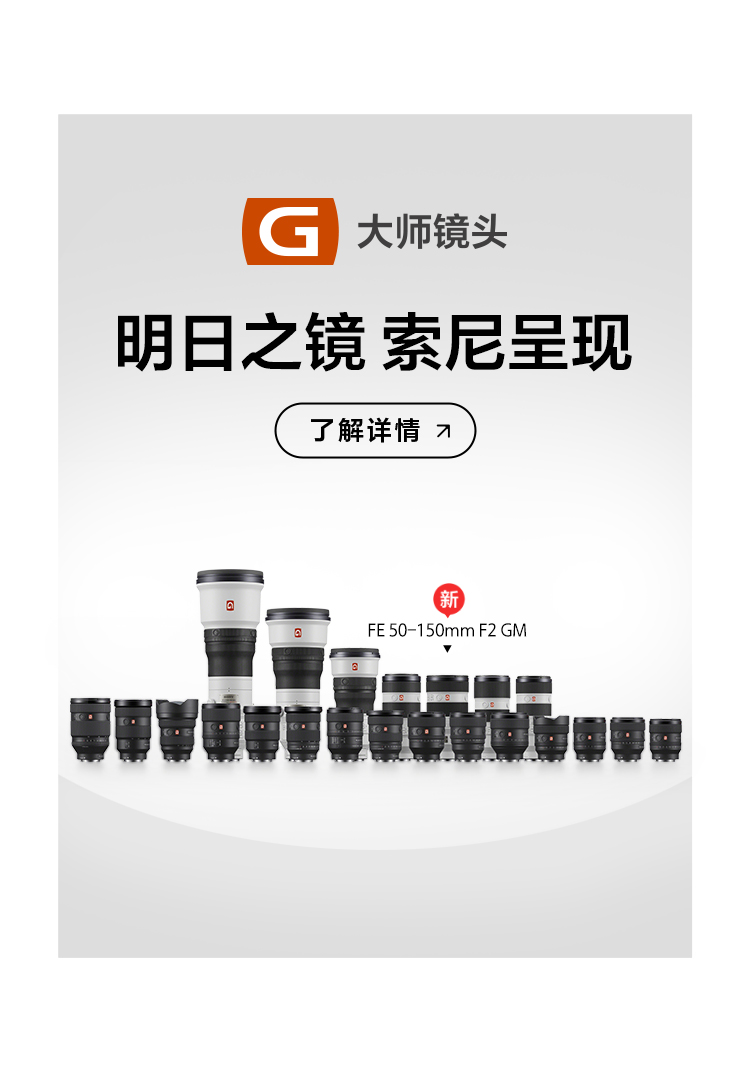 索尼E卡口鏡頭,滿足專業(yè)攝像需求