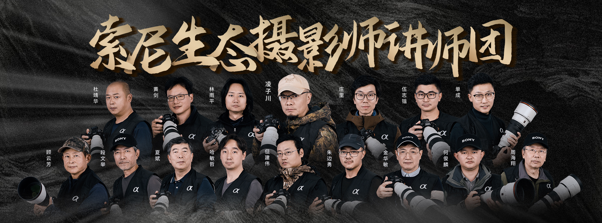 索尼雙影像生態(tài)拍攝系統(tǒng)