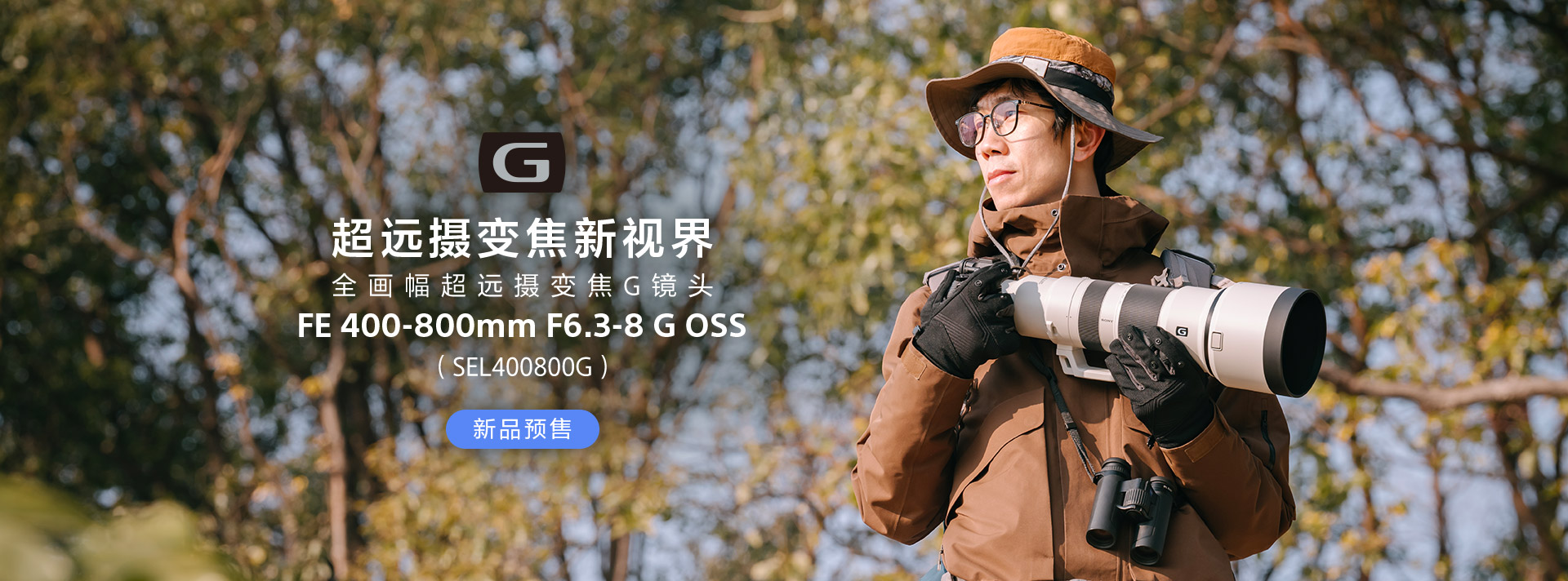 索尼雙影像生態(tài)拍攝系統(tǒng)