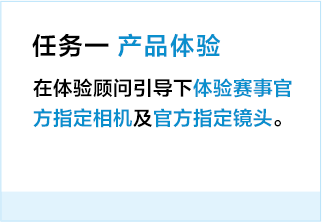 制勝逐夢瞬間