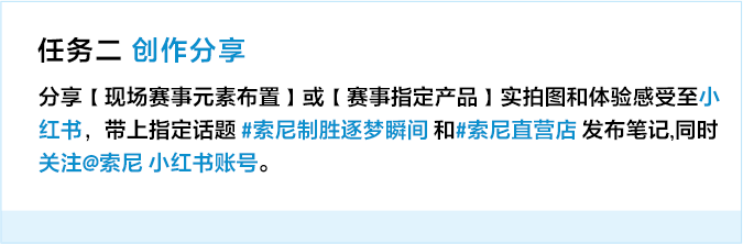制勝逐夢瞬間