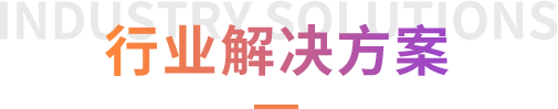 制勝逐夢(mèng)瞬間