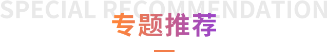 制勝逐夢(mèng)瞬間