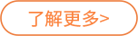 制勝逐夢(mèng)瞬間