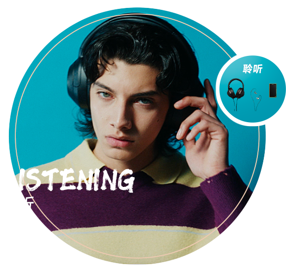 為音樂而生