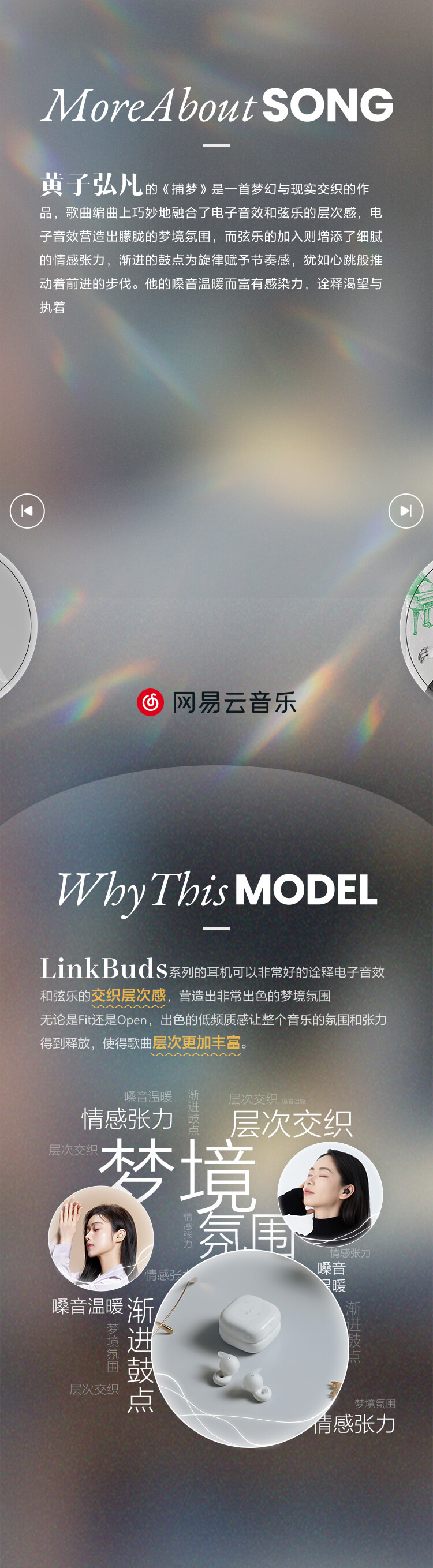 為音樂而生