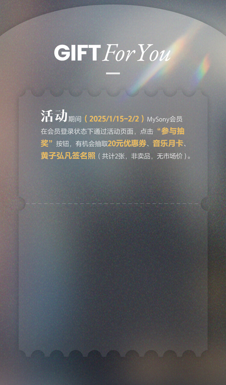 為音樂而生