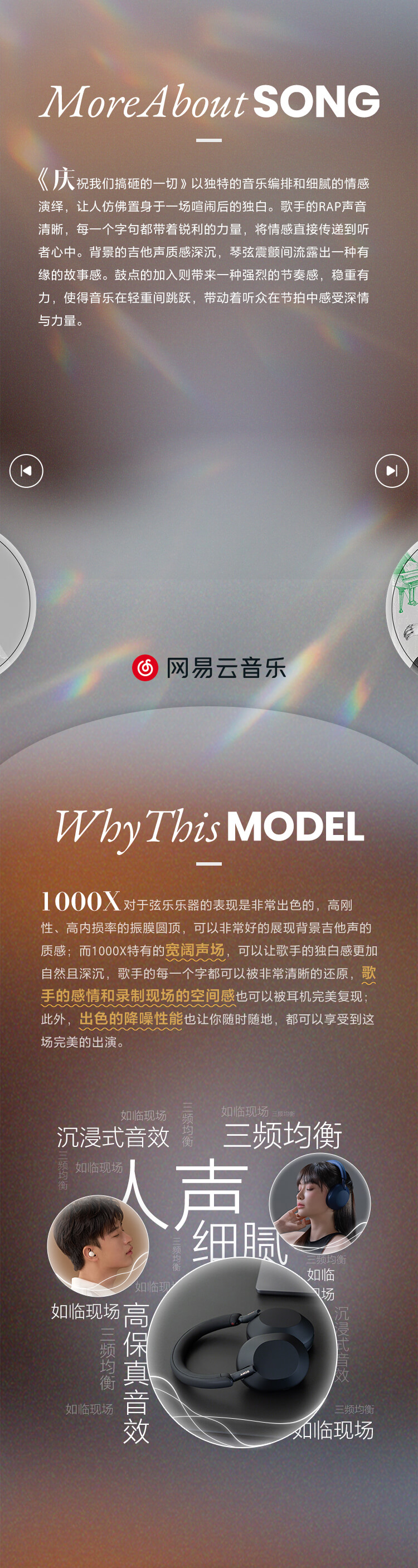 為音樂而生
