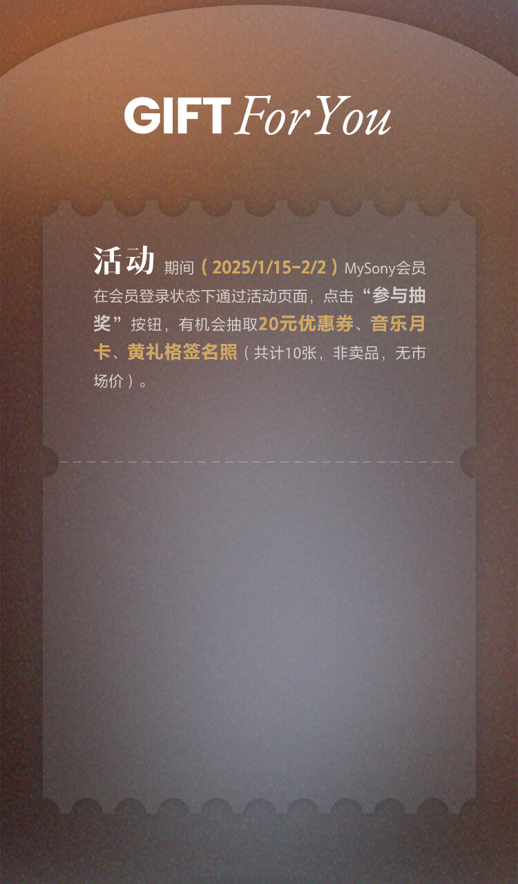 為音樂而生