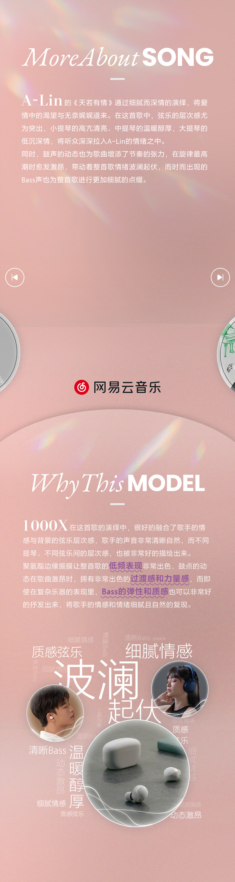 為音樂而生