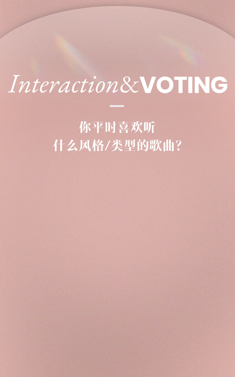 為音樂而生