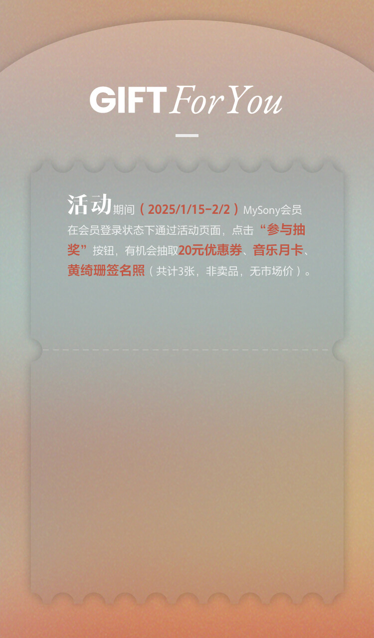 為音樂而生