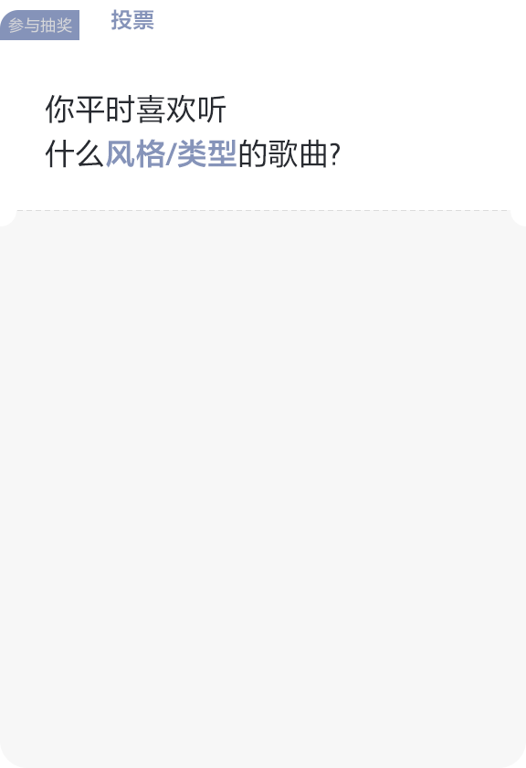 為音樂(lè)而生