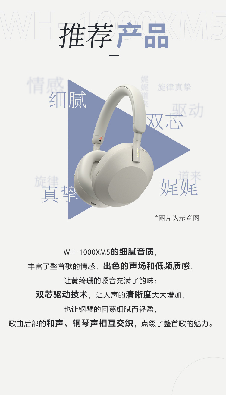 為音樂(lè)而生