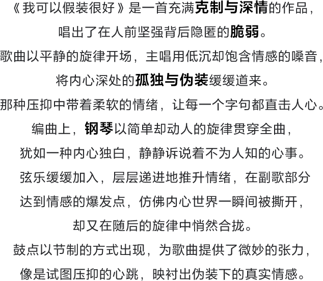 為音樂(lè)而生