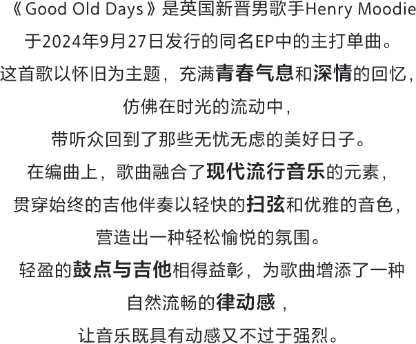 為音樂(lè)而生