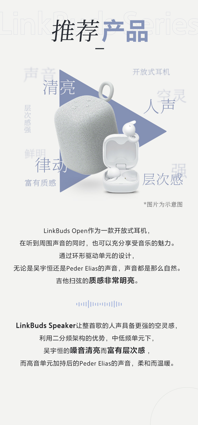 為音樂(lè)而生