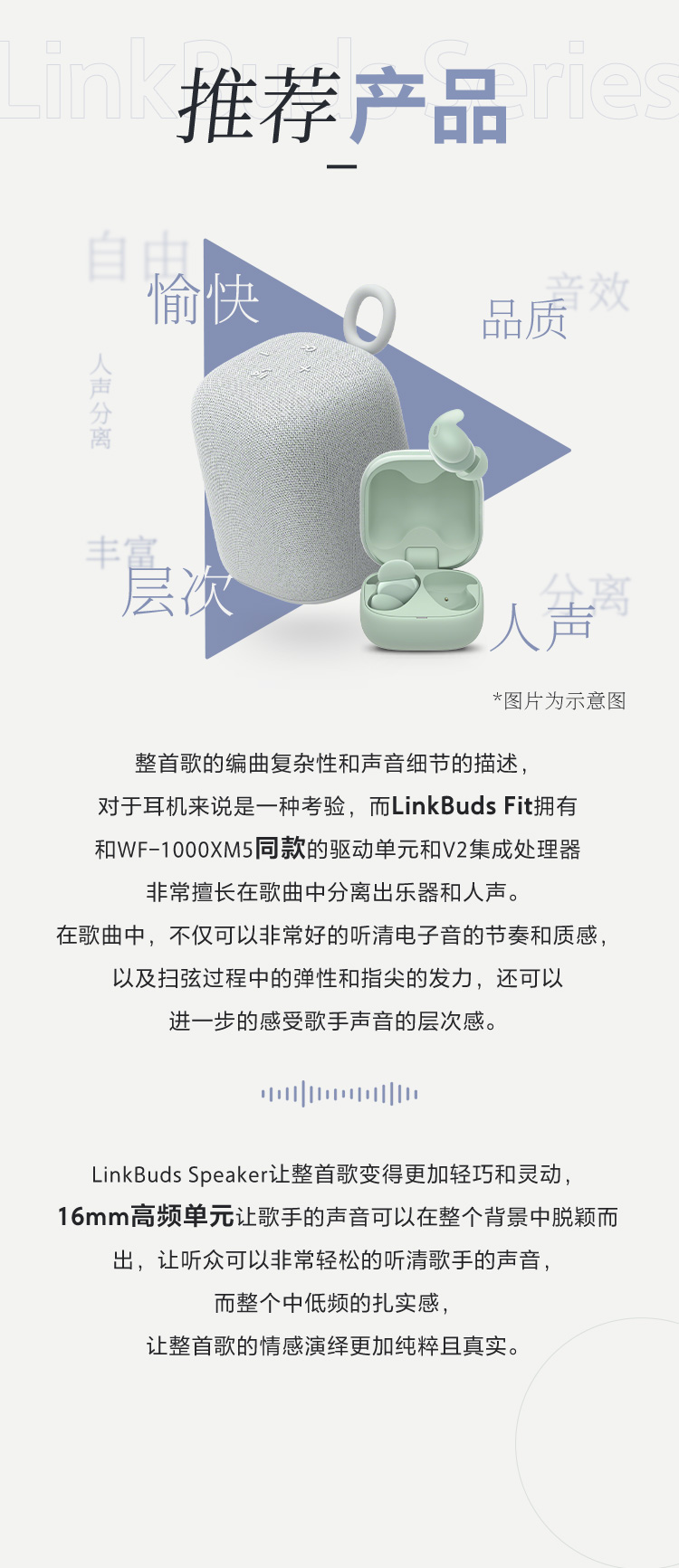 為音樂(lè)而生