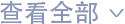 為音樂(lè)而生