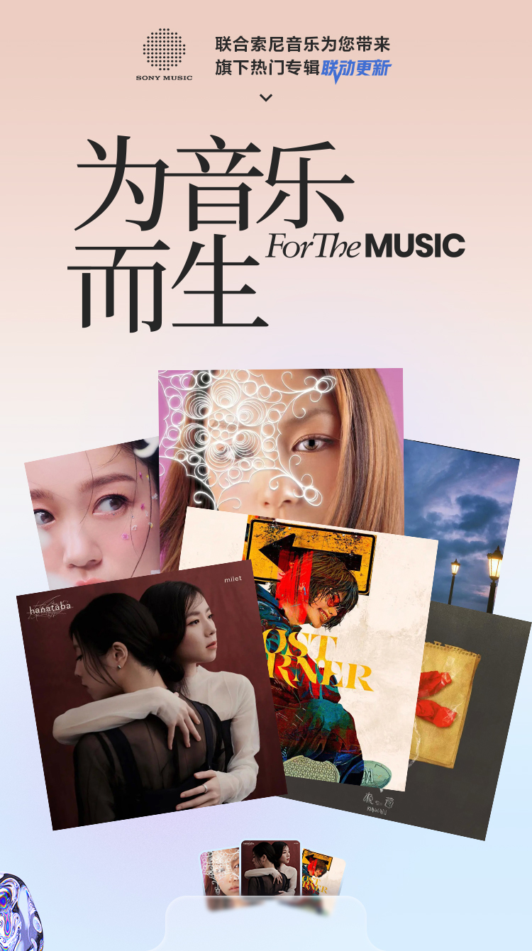為音樂而生
