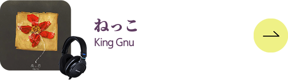為音樂而生
