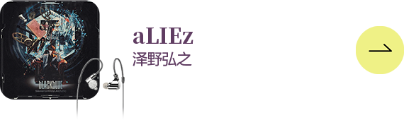 為音樂而生