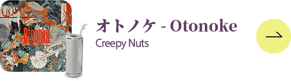 為音樂而生