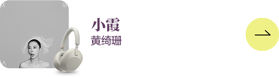 為音樂而生
