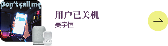 為音樂而生