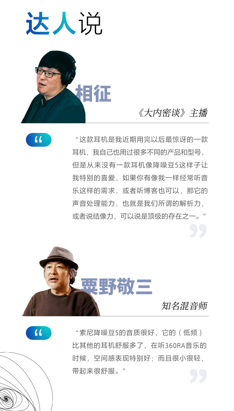 為音樂(lè)而生