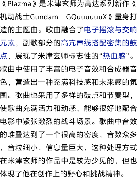 為音樂(lè)而生