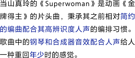 為音樂(lè)而生