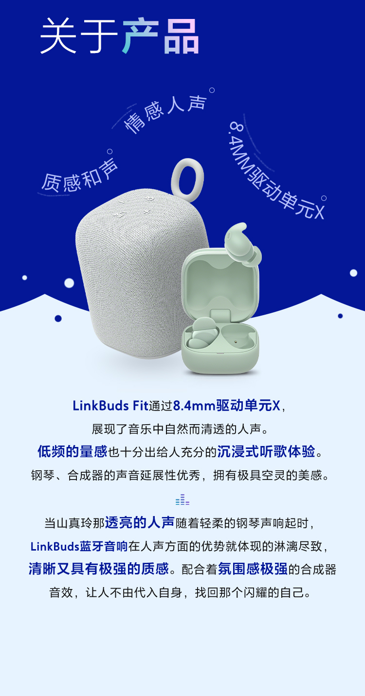 為音樂(lè)而生