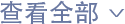 為音樂(lè)而生