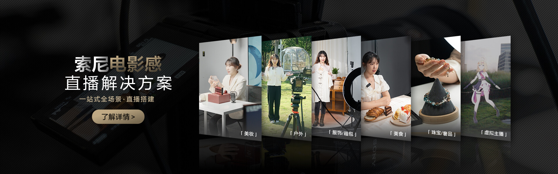 索尼電影感