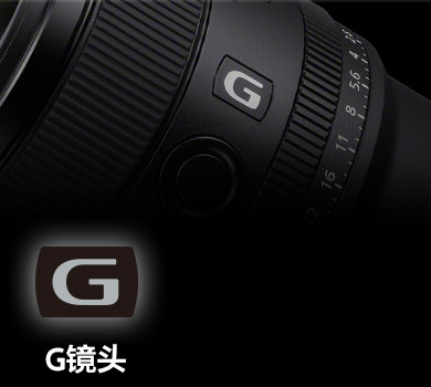 G鏡頭與logo展示