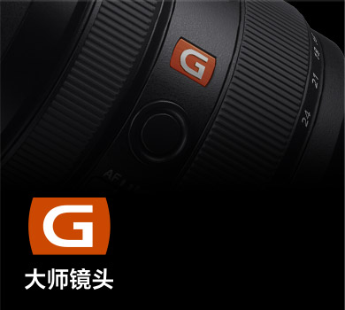 G大師鏡頭與logo展示