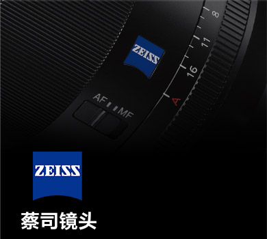 蔡司鏡頭與logo展示