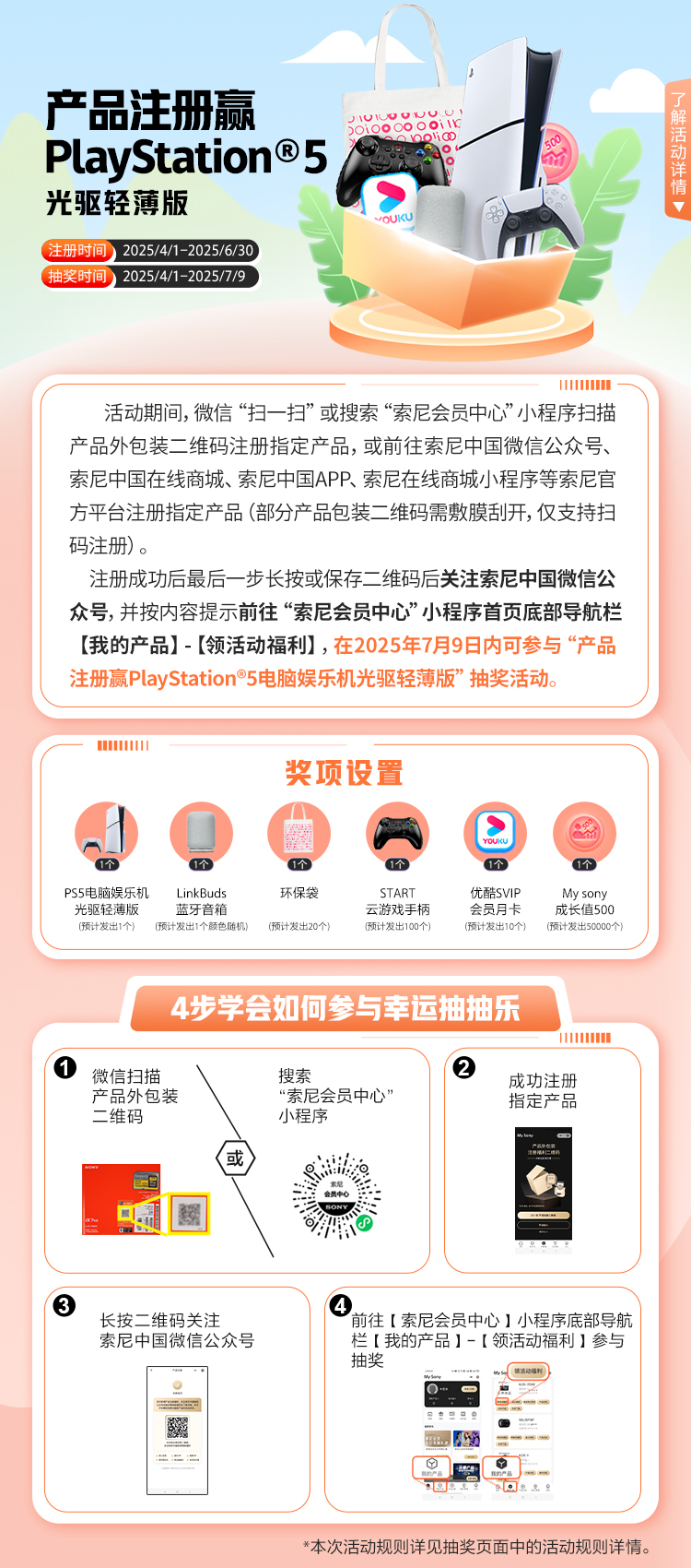 產(chǎn)品注冊(cè)贏