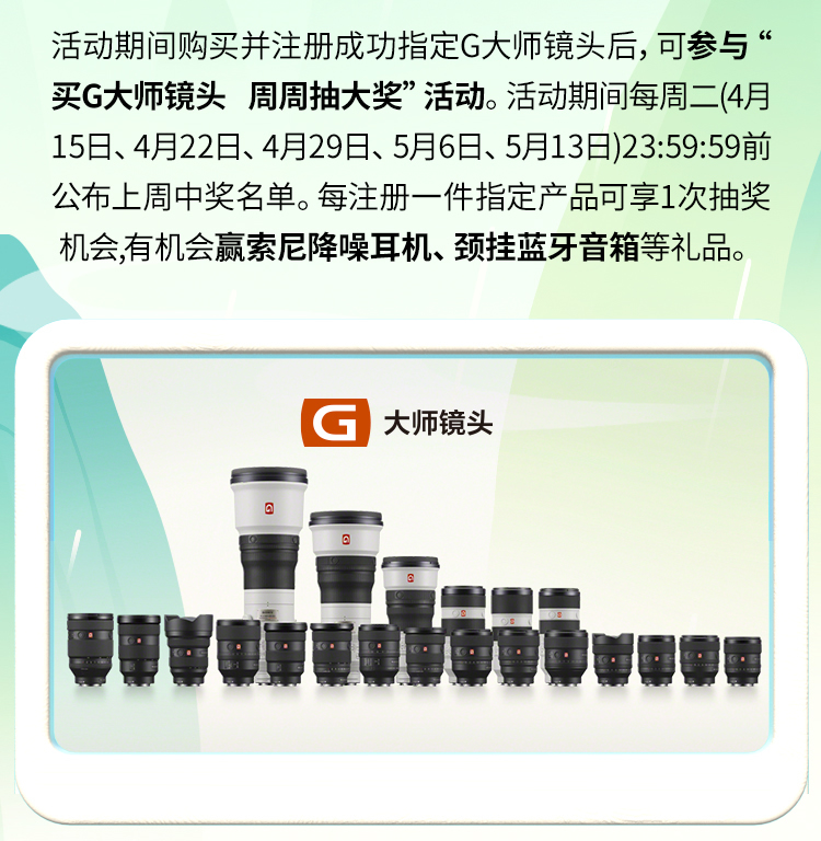 G大師鏡頭