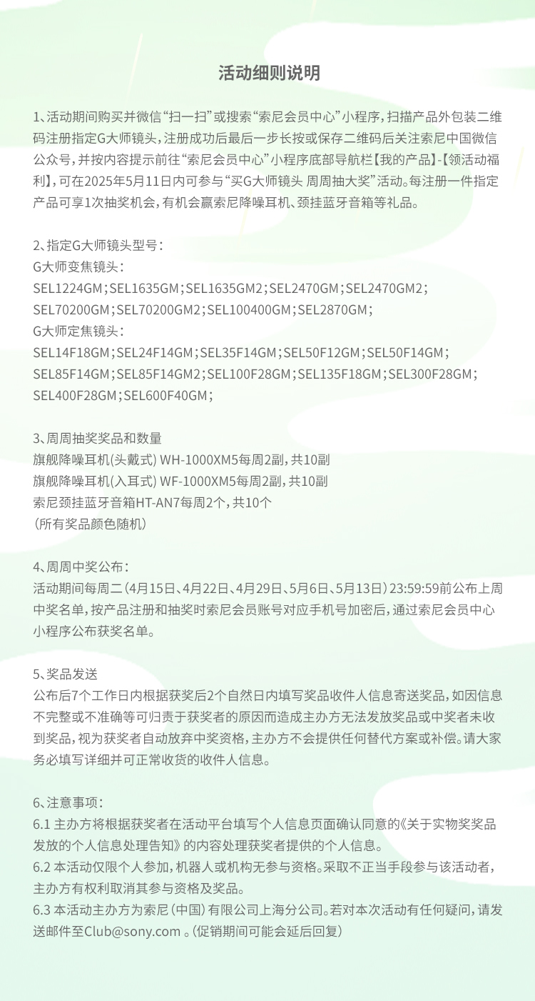 G大師鏡頭