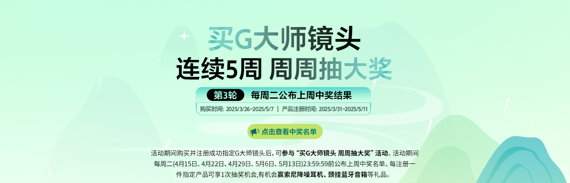 G大師鏡頭