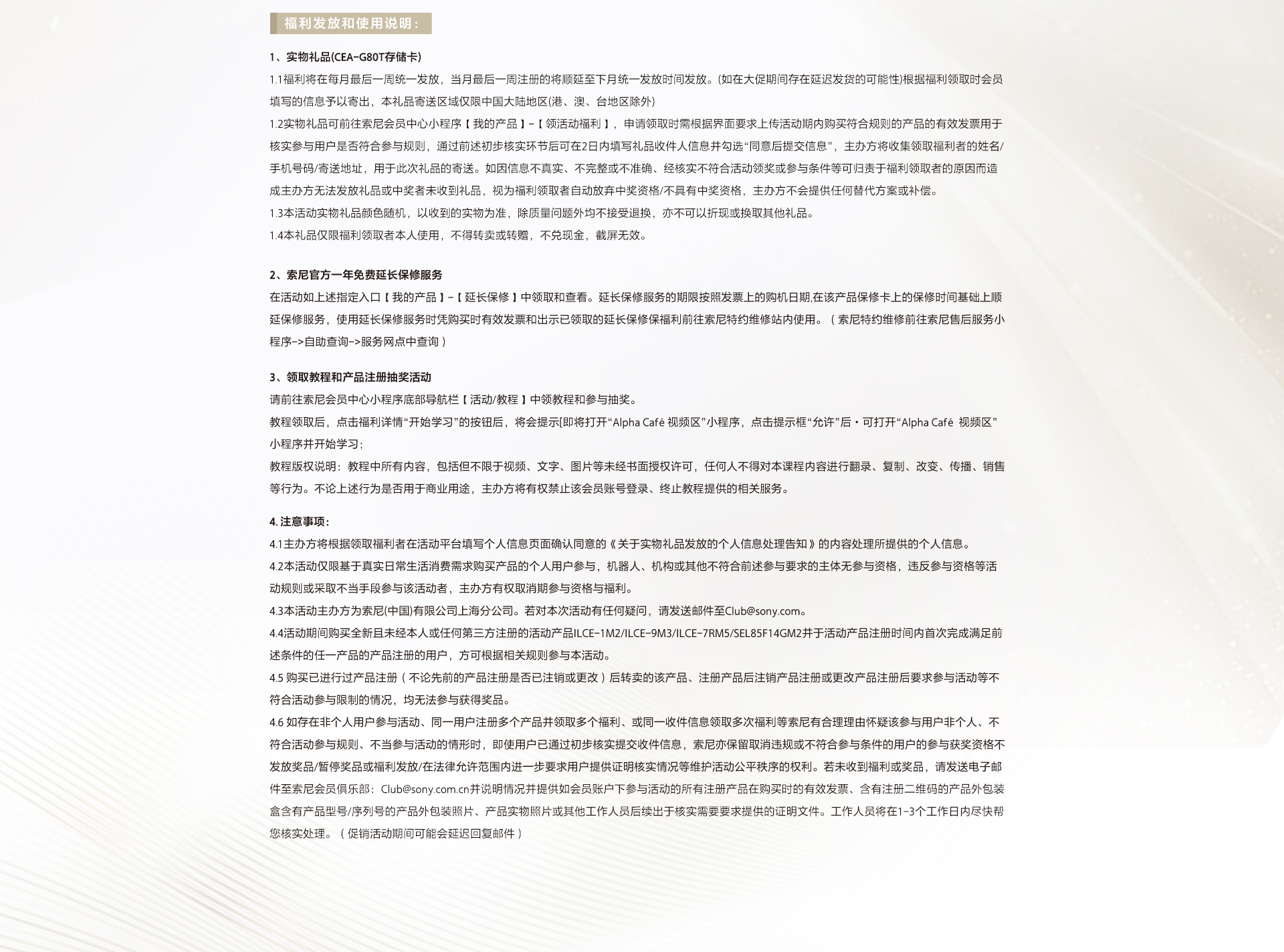 索尼影像產(chǎn)品限定型號(hào) 限時(shí)禮贈(zèng)