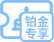 圖標