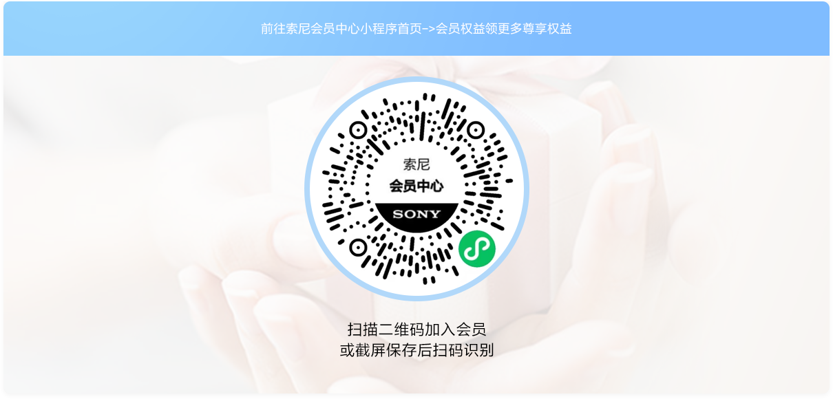 會員尊享權(quán)益