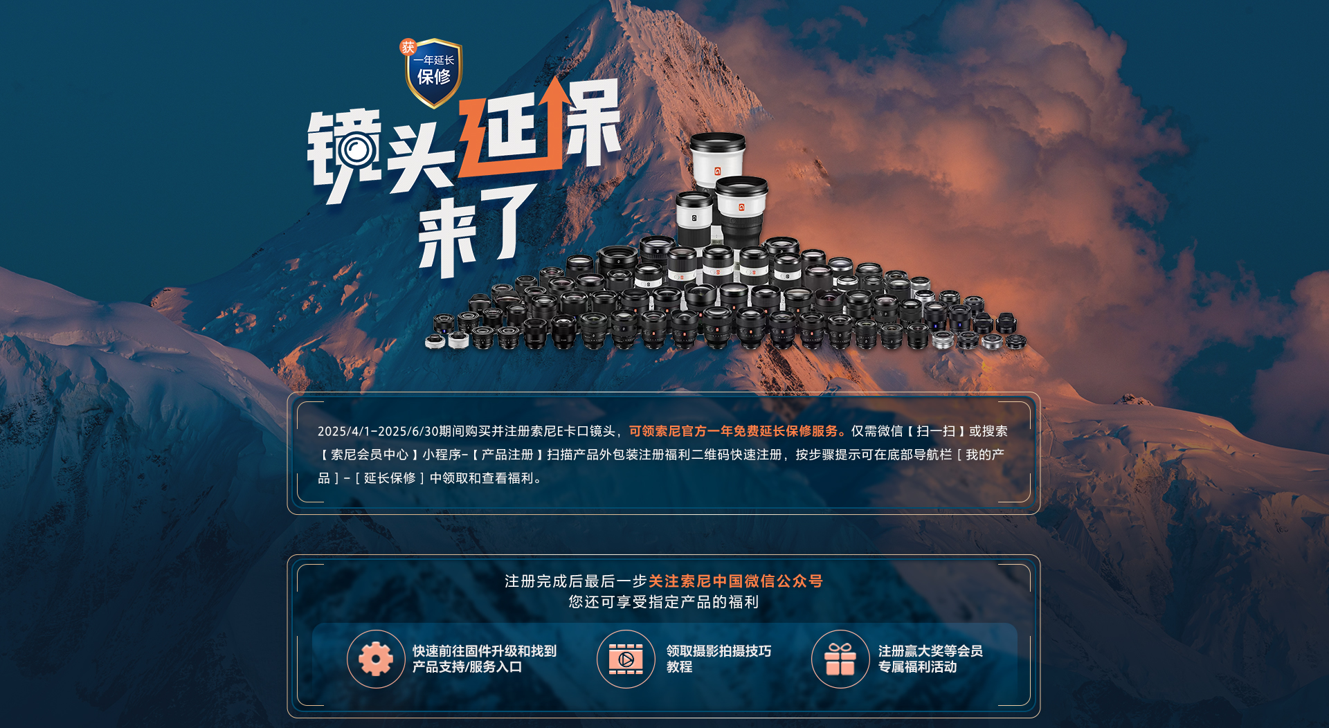 鏡頭延保來了